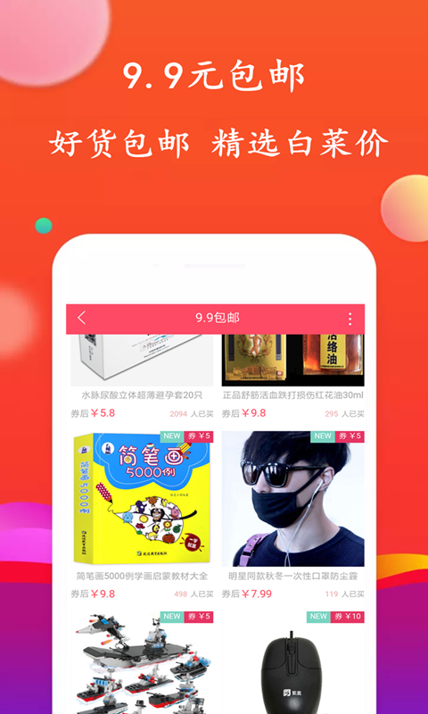 一佳券  v0.2.26图2