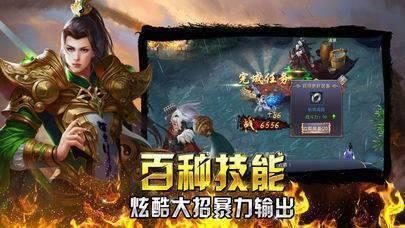 传世加强版战神蚩尤  v4.25.9图1