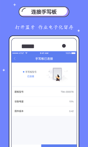 纸笔课堂家长端  v1.1.1图2