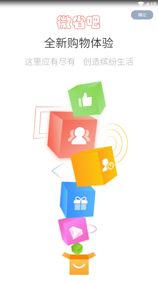 微省吧  v2.2.4图1