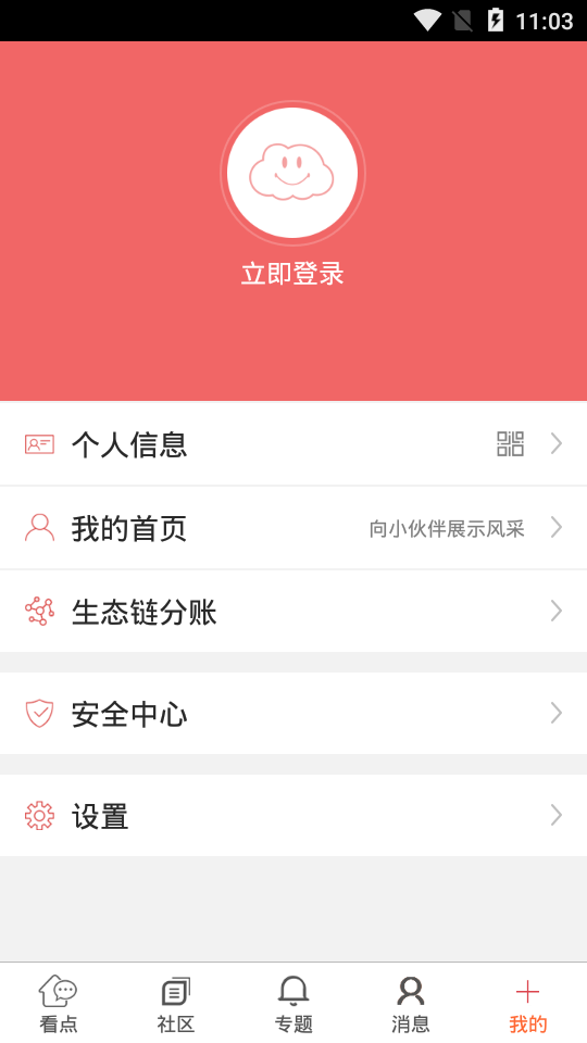 河北文化传媒平台  v1.0.1图4