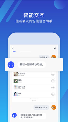 小Biu耳机  v1.0.0图2