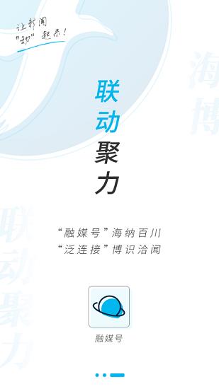 海博视频直播  v4.1.2图2