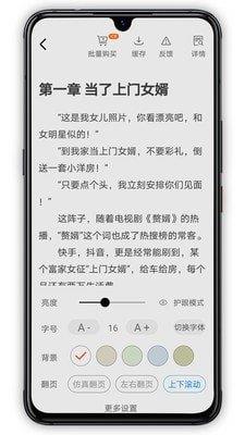 萝卜看书  v1.0.0图1