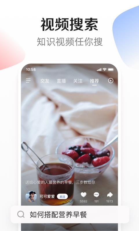 度小视官方  v3.6.1.0图4