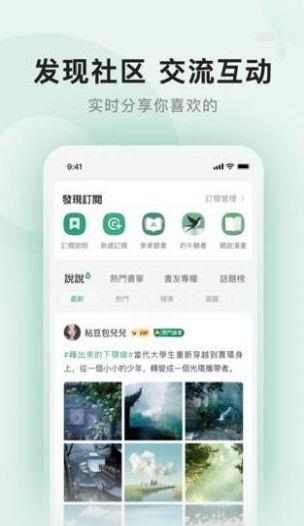 野果阅读追书  v1.0.2图1