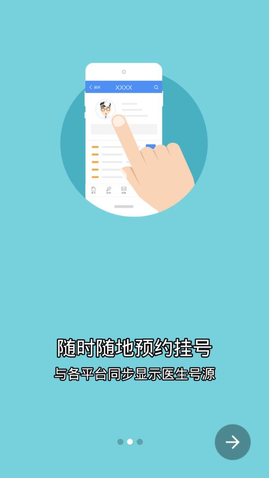 健康鄞州  v1.8.7图2