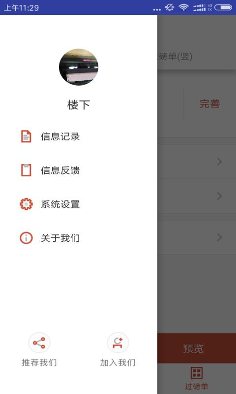 发货神器  v2.1.0图3