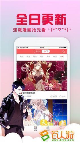 爱特漫画免vip无限阅读破解版  v1.0图2