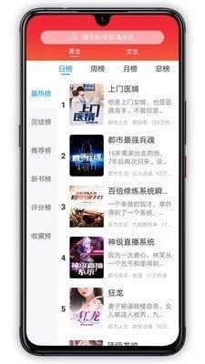 萝卜看书  v1.0.0图2