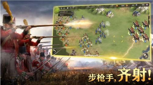 拿破仑帝国战争  v1.2.0图1