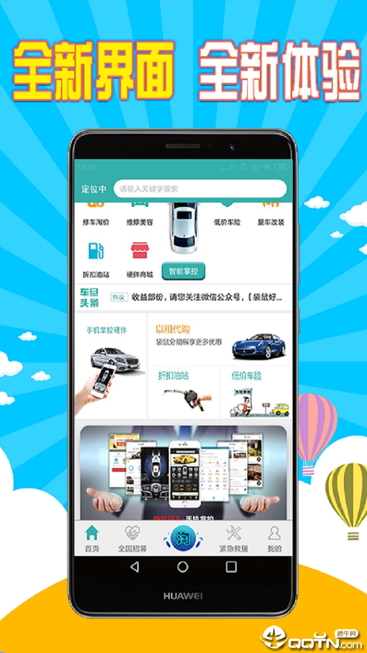 车旦汽车  v2.1图2