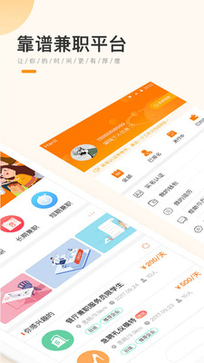 高佣网赚  v1.2.1图2