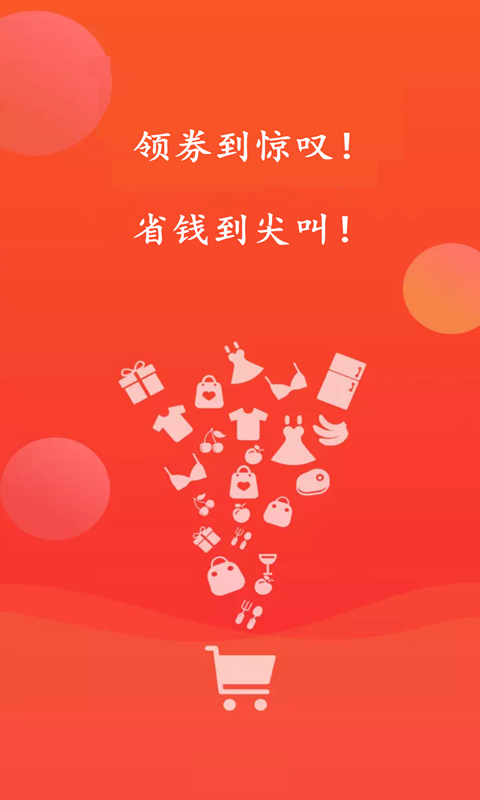 一佳券  v0.2.26图1