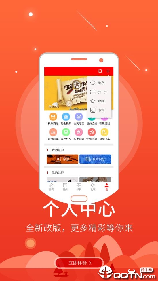 智慧大城  v5.3.1图3