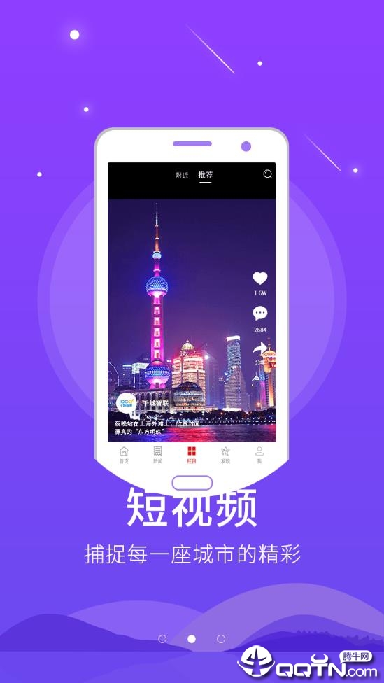 智慧大城  v5.3.1图2