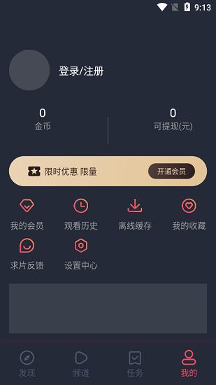 完美看看影视  v1.1.2.3图3