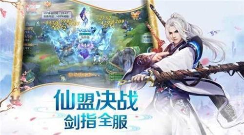 梦仙侠之永劫修仙  v1.0.0图1