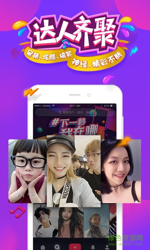 抖音直播