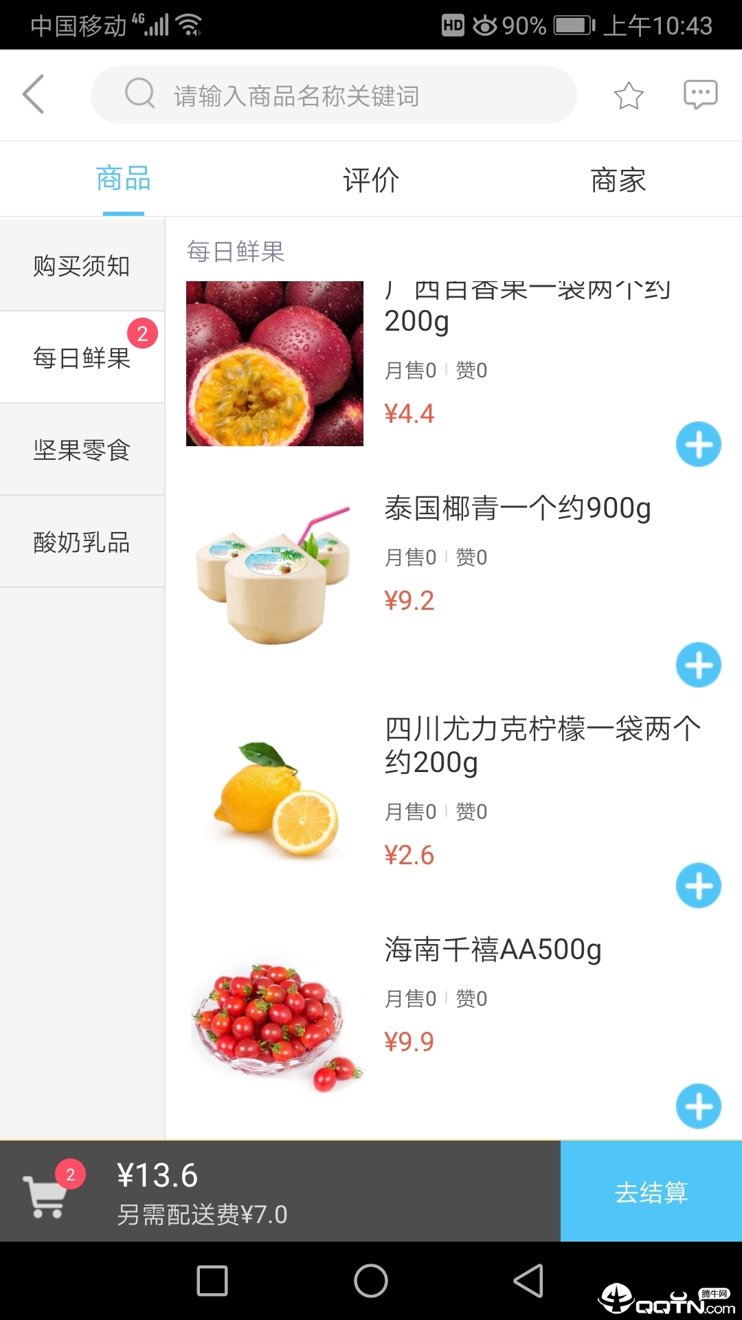 美时美鲜  v10.3.1图1