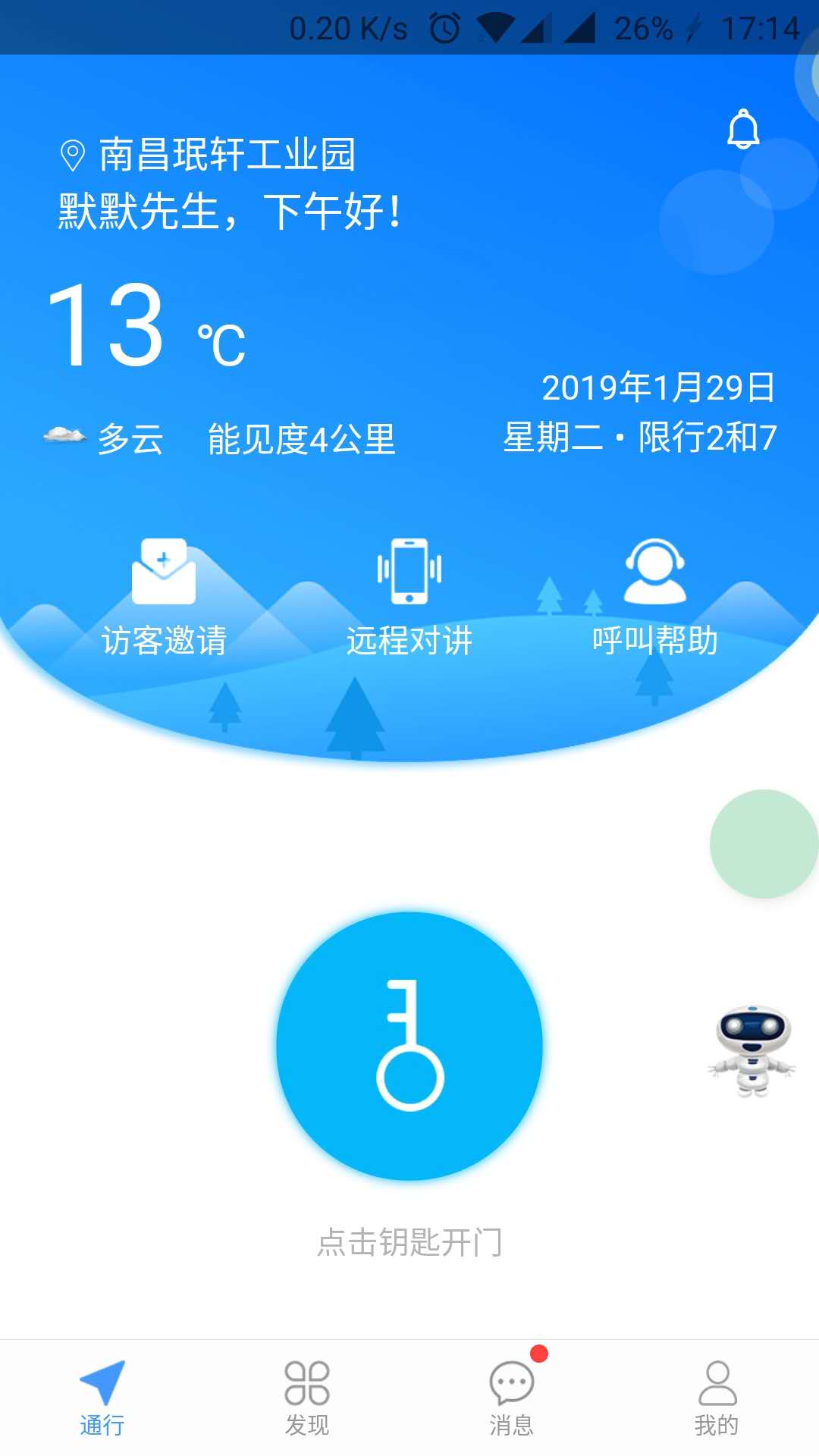 赣鄱乐生活  v1.0.1图1