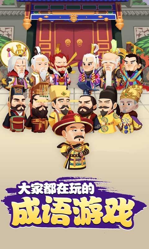 成语闯天下红包版  v2.0.2图3