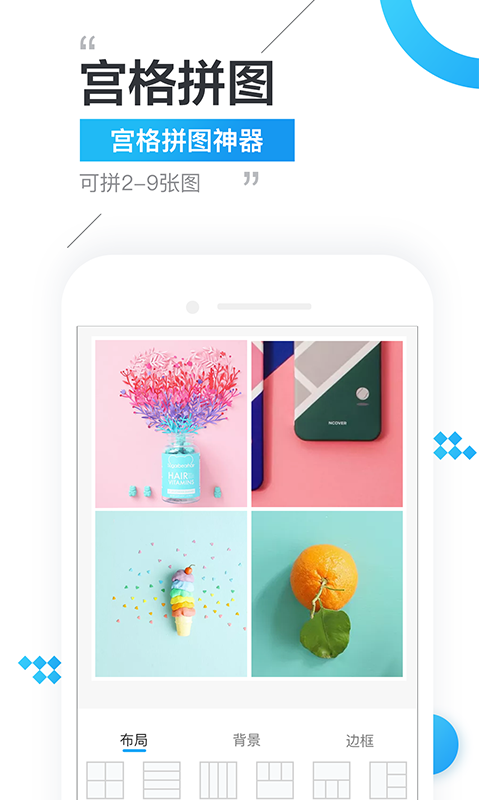 微商精灵  v1.0.2图1