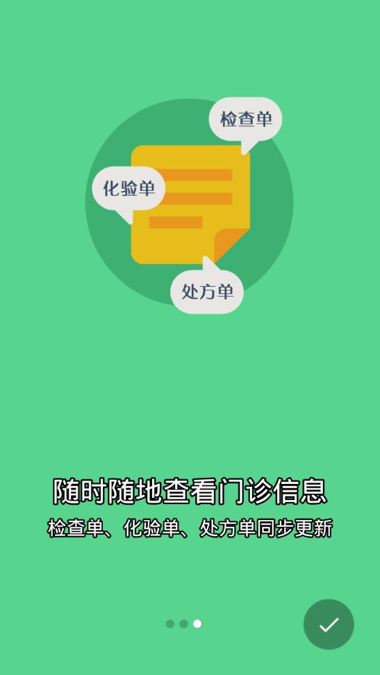 健康鄞州  v1.8.7图3