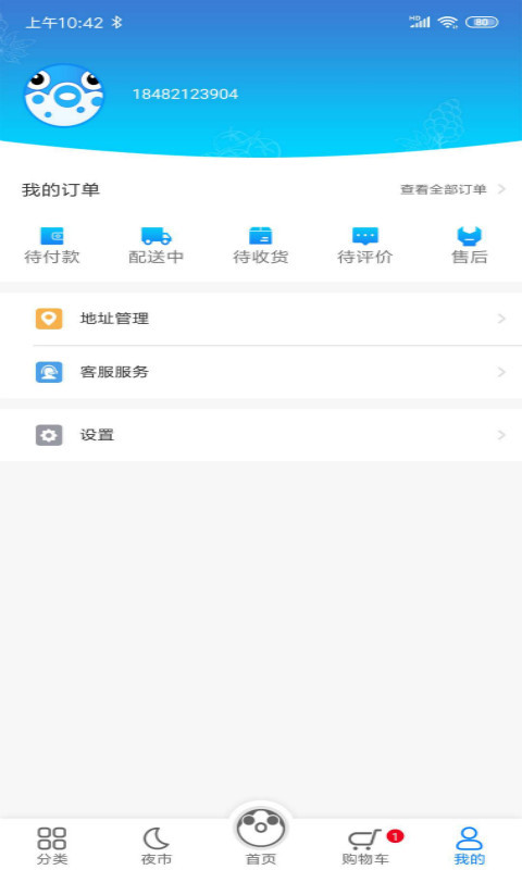 萌豚鲜生  v1.0图2