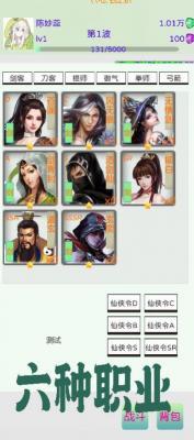 真的守不住  v1.04图2