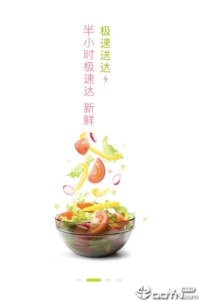 益佳生鲜  v1.5.4图2