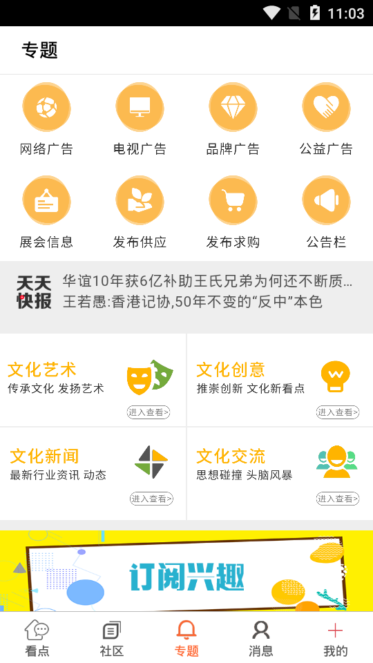 河北文化传媒平台  v1.0.1图3