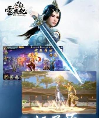 太乙仙魔传  v1.1.7994图3