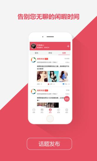 微笑直播1.8.8官方版