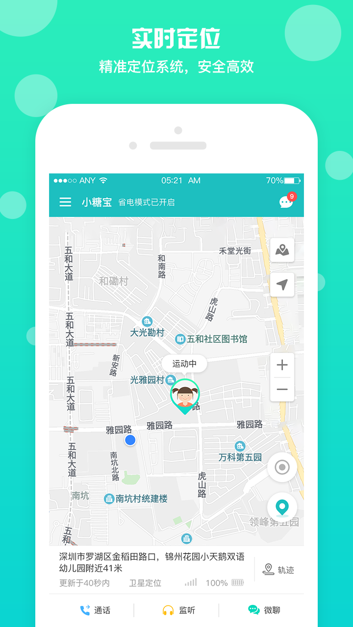 云图守护  v2.1.0图4