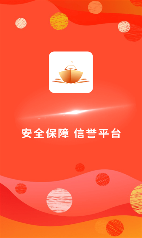 大乐运输  v1.0.1图1