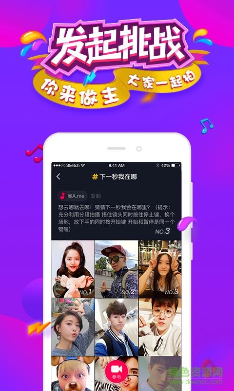 抖音直播  v1.0图4