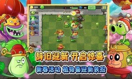 pvz2戴夫的逃亡