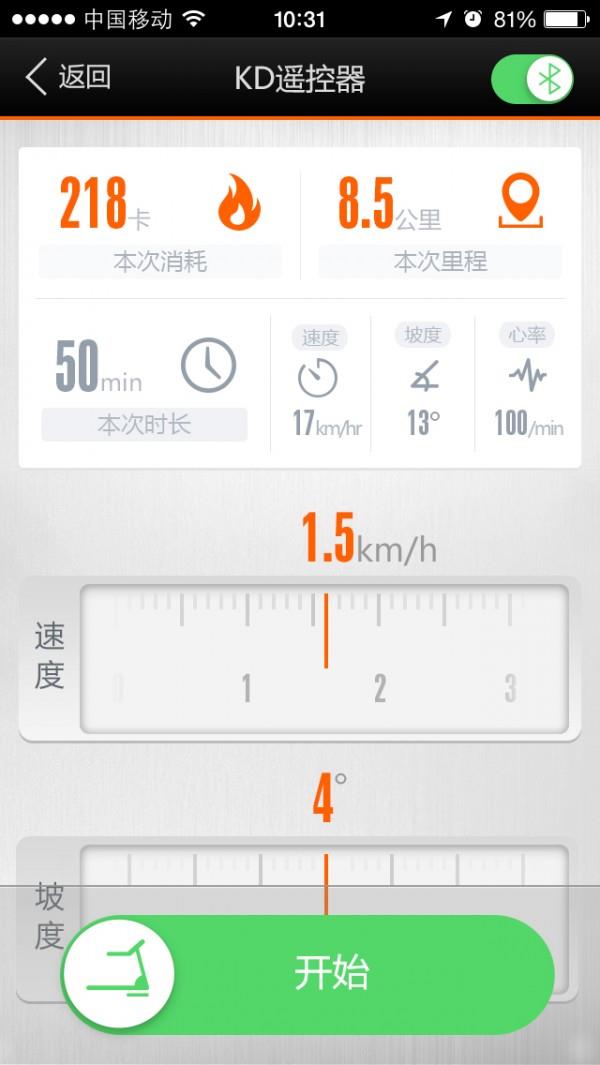 社交智跑  v1.2.2图1