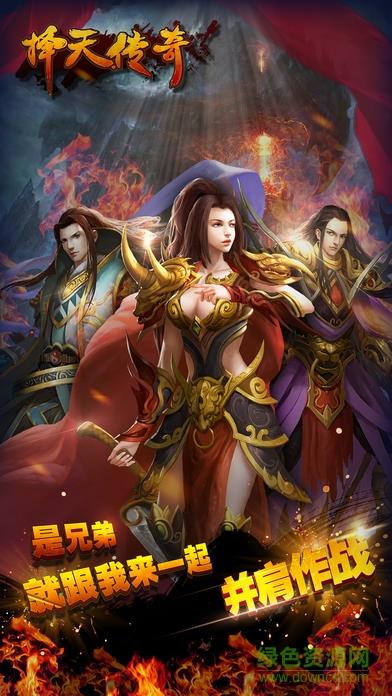 爱奇艺择天传奇手游  v1.0.1图1