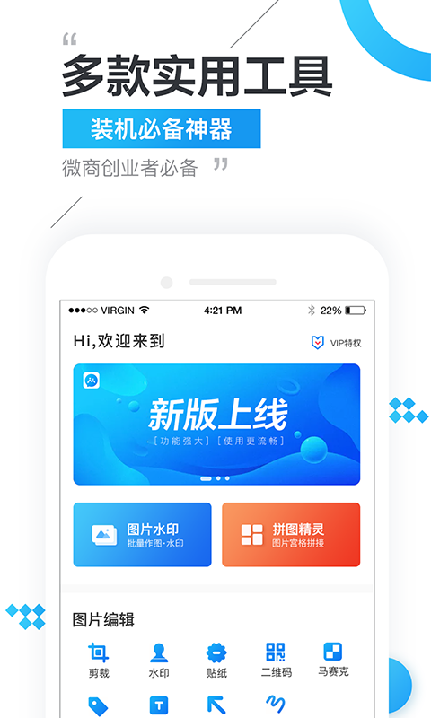 微商精灵  v1.0.2图4