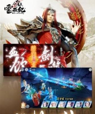 太乙仙魔传  v1.1.7994图2