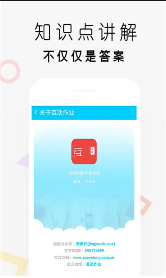 互动文库  v3.5.0图4