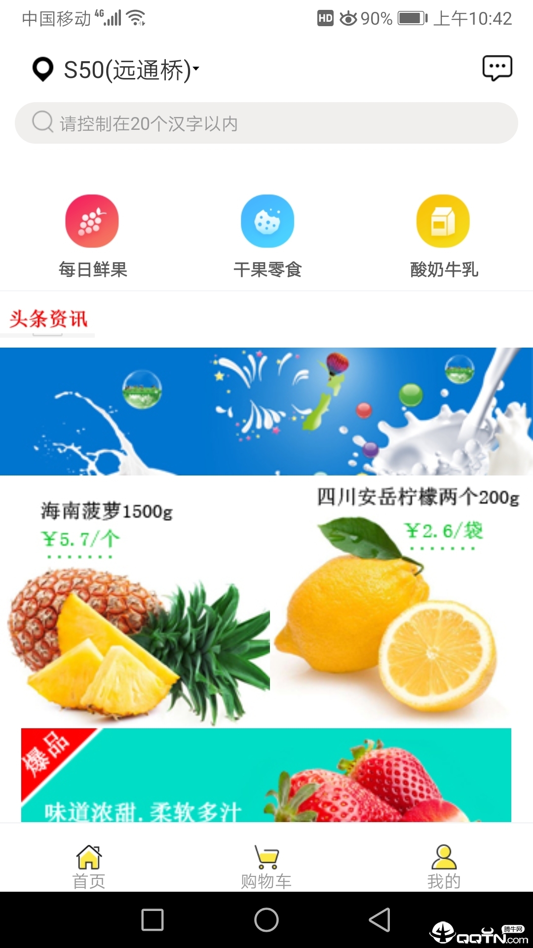 美时美鲜  v10.3.1图4