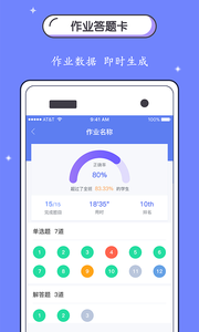 纸笔课堂家长端  v1.1.1图3