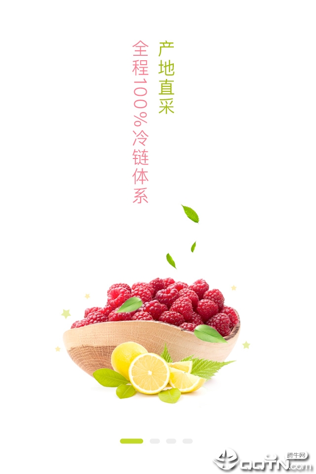 益佳生鲜  v1.5.4图1