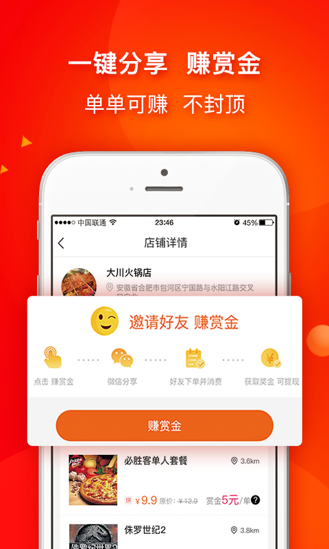 同城拼好店  v1.1.0图4