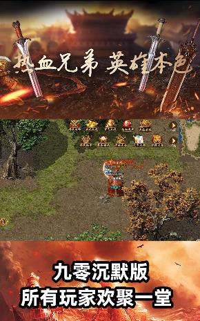 沉默至尊版  v1.0.0图1