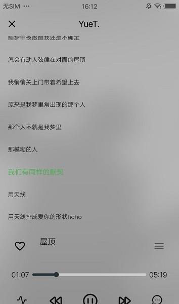 yuet音乐  v1.0.0图3