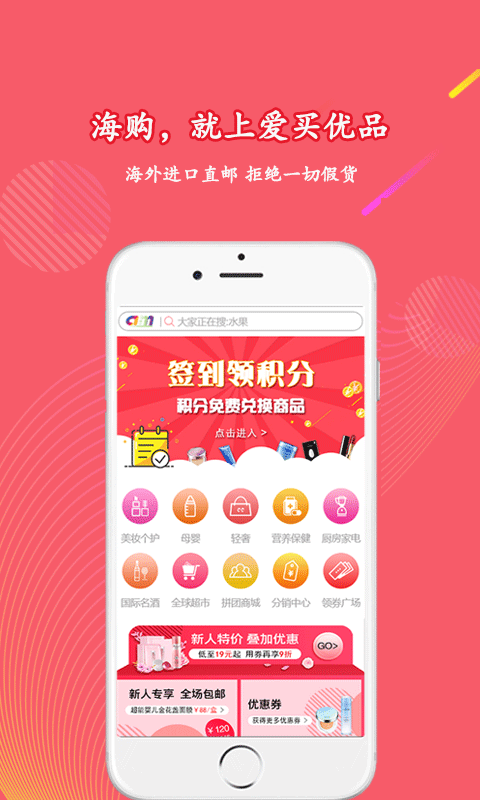 爱买优品  v0.0.12图1